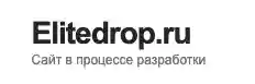 elitedrop.ru