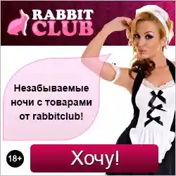 rabbitclub.ru